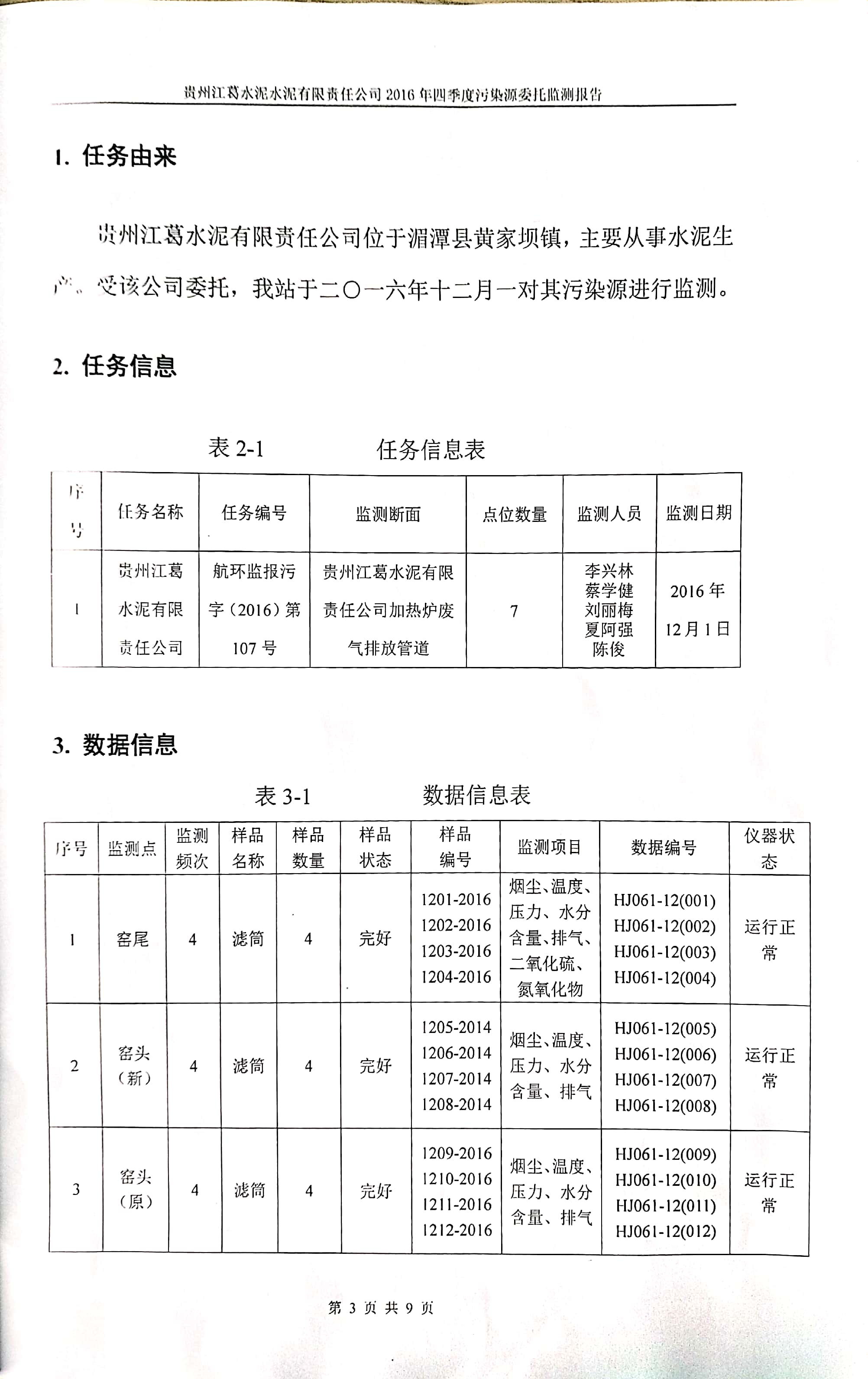 铁盘算香港马盘资料