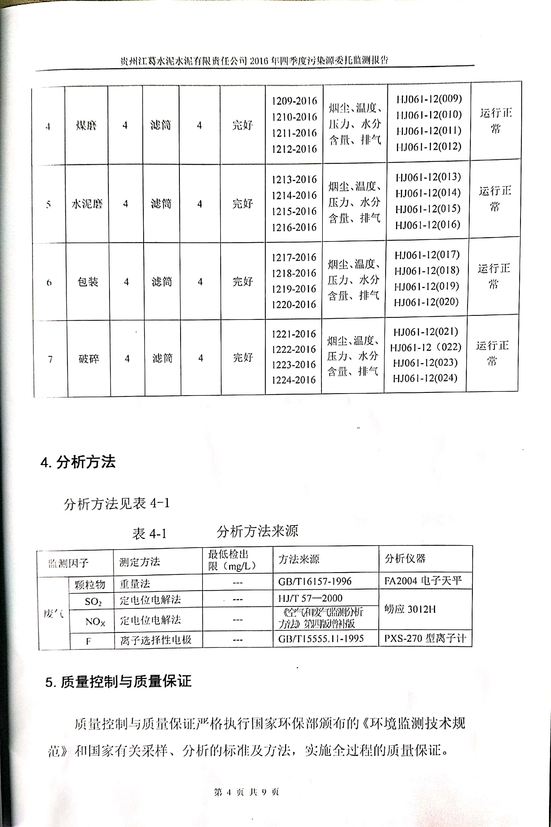 铁盘算香港马盘资料