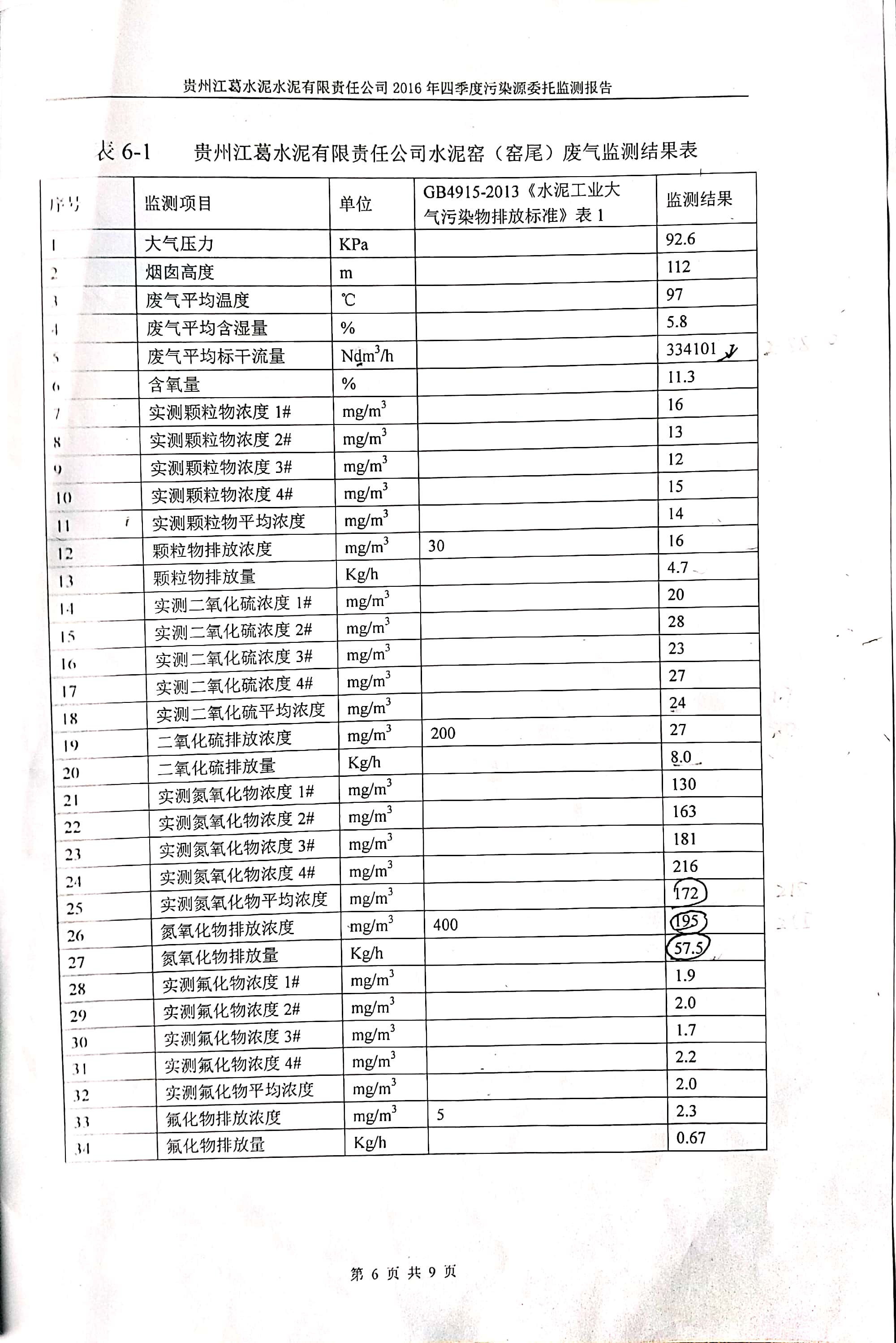 铁盘算香港马盘资料
