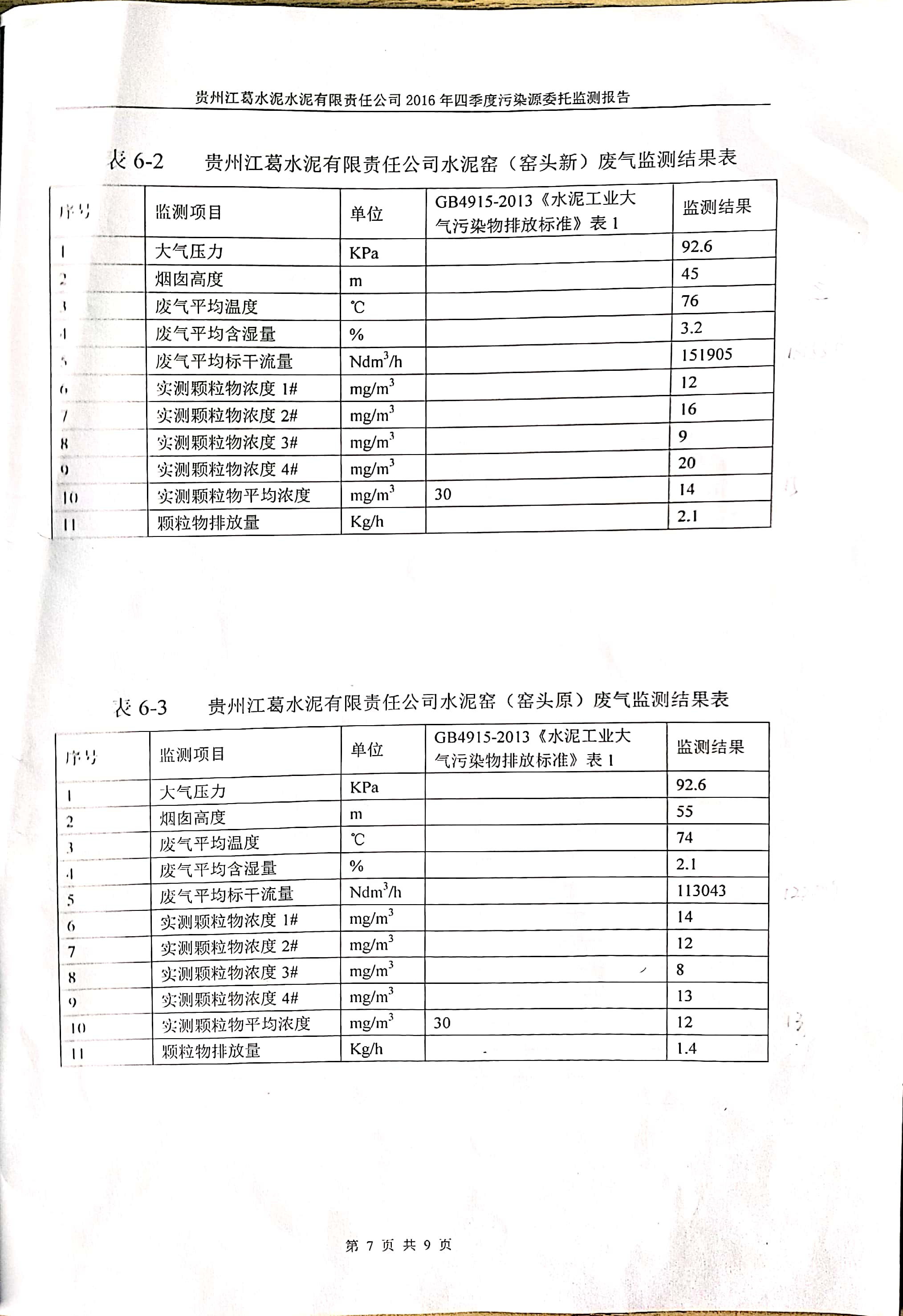 铁盘算香港马盘资料