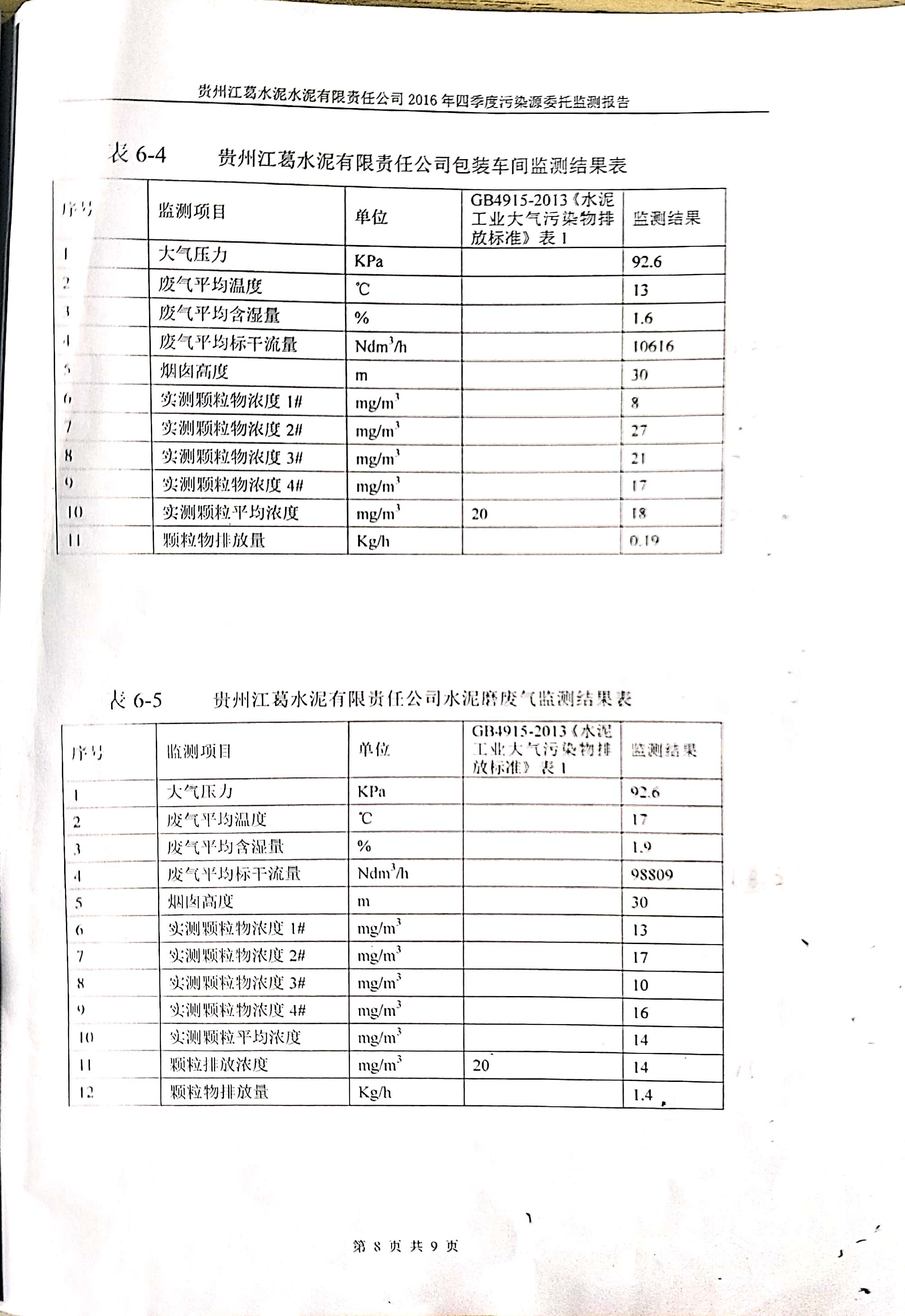 铁盘算香港马盘资料