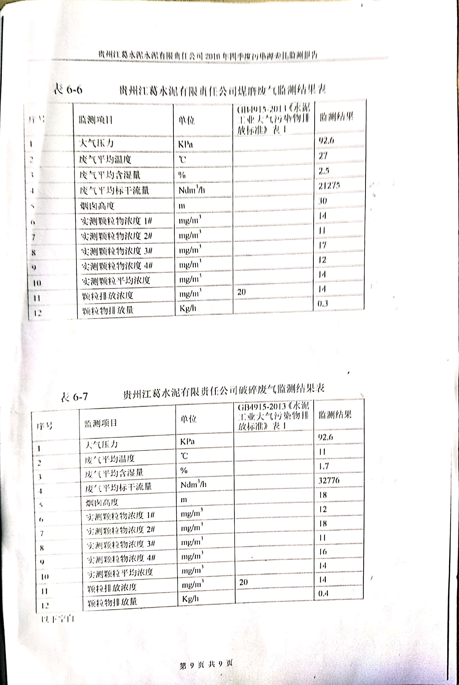 铁盘算香港马盘资料