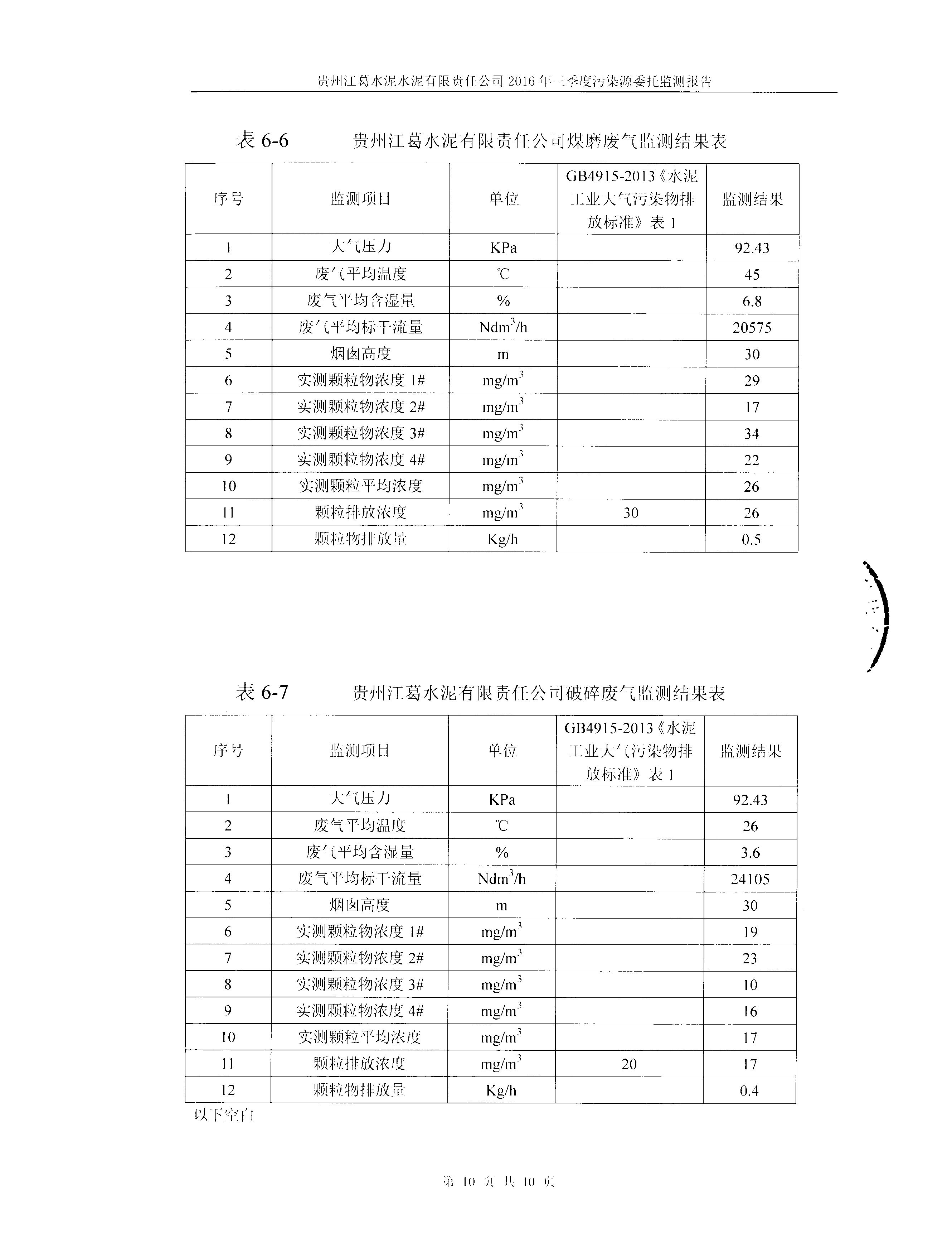 铁盘算香港马盘资料