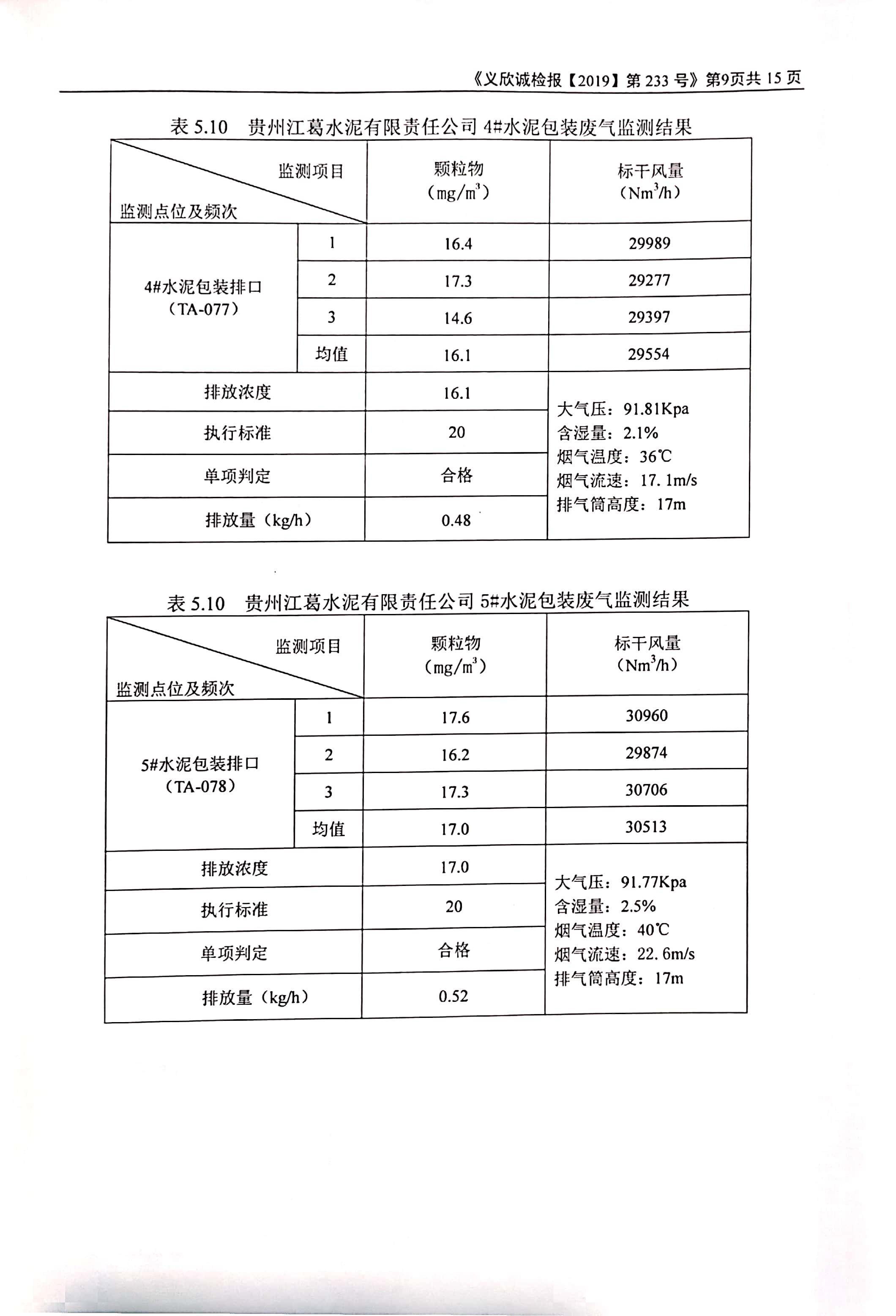 铁盘算香港马盘资料