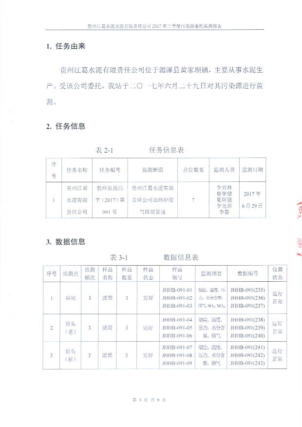 铁盘算香港马盘资料