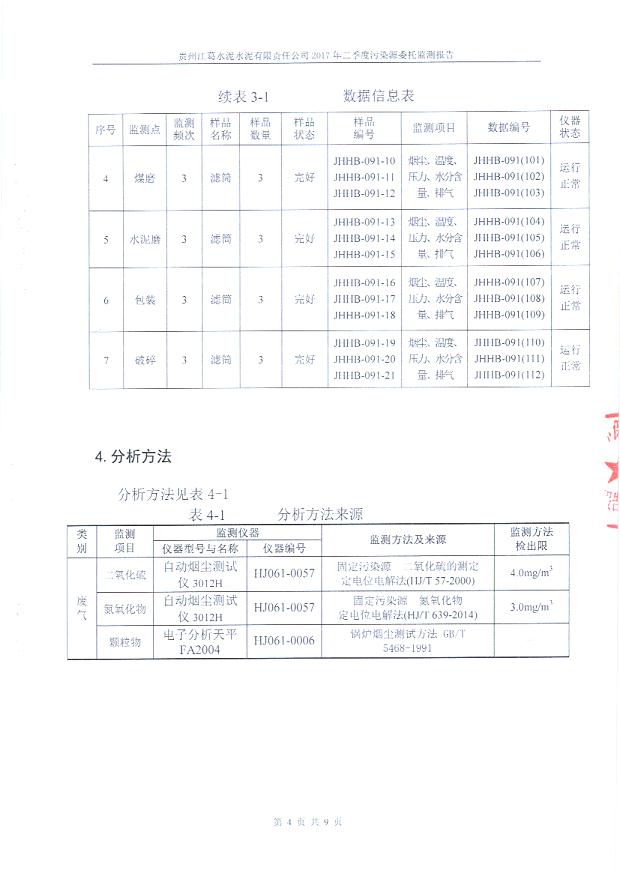 铁盘算香港马盘资料