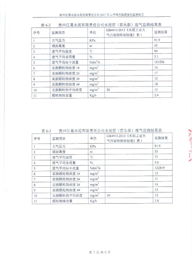 铁盘算香港马盘资料