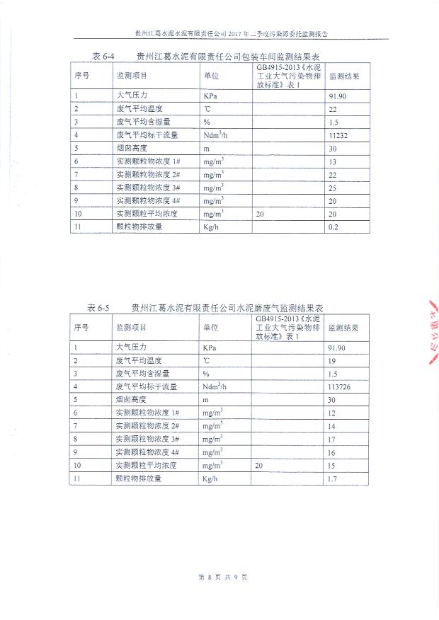 铁盘算香港马盘资料