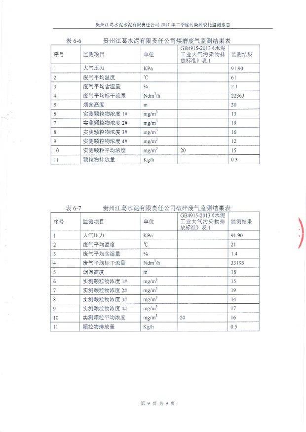 铁盘算香港马盘资料