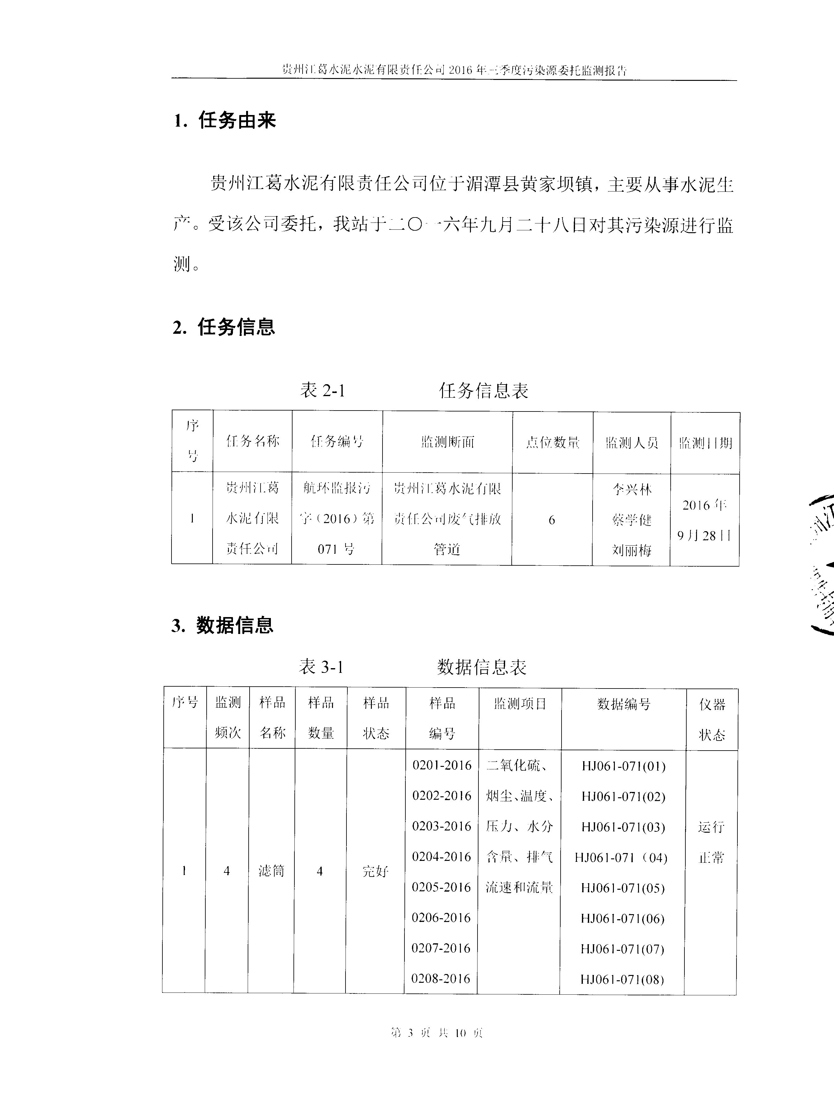 铁盘算香港马盘资料