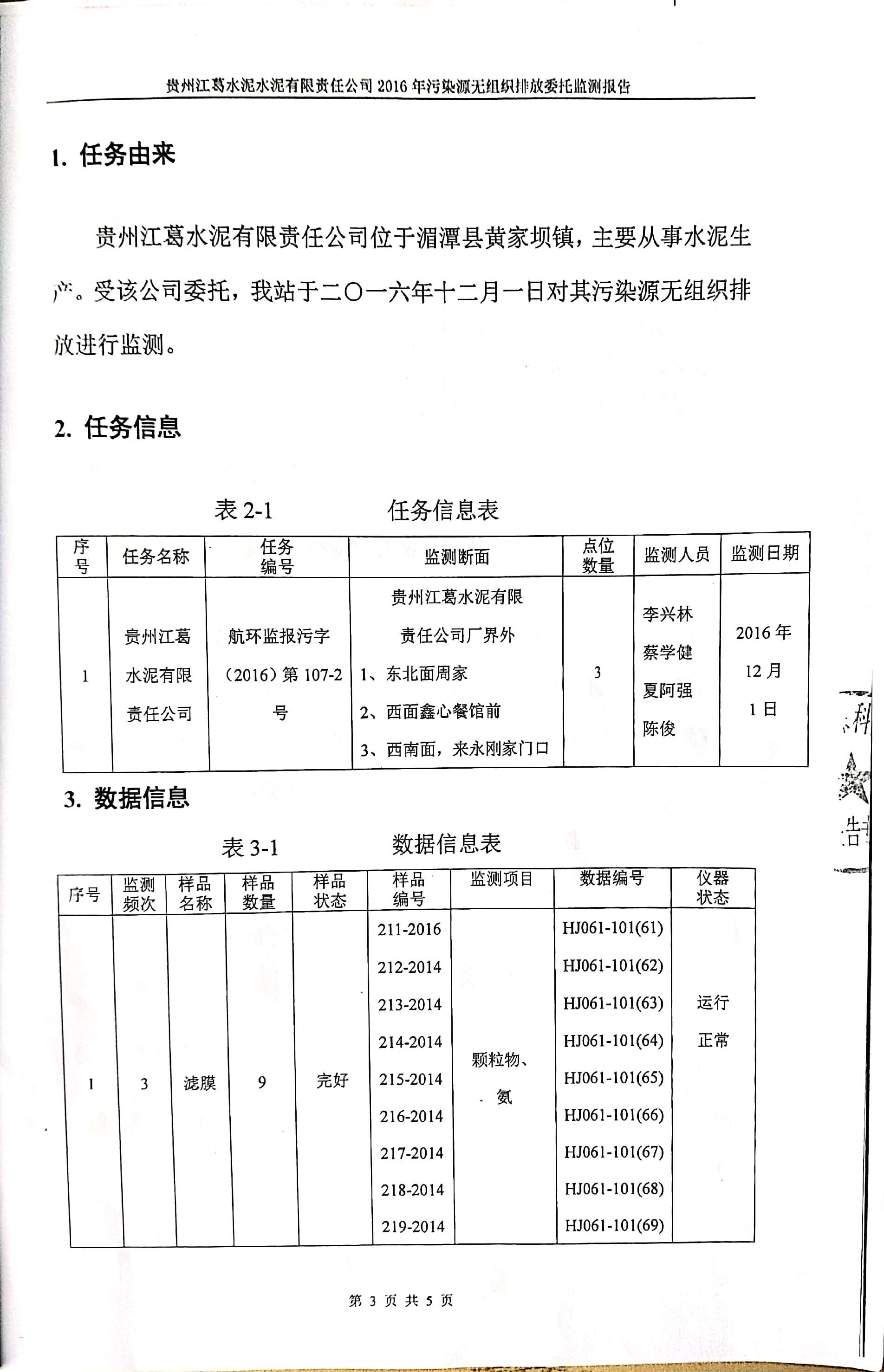 铁盘算香港马盘资料