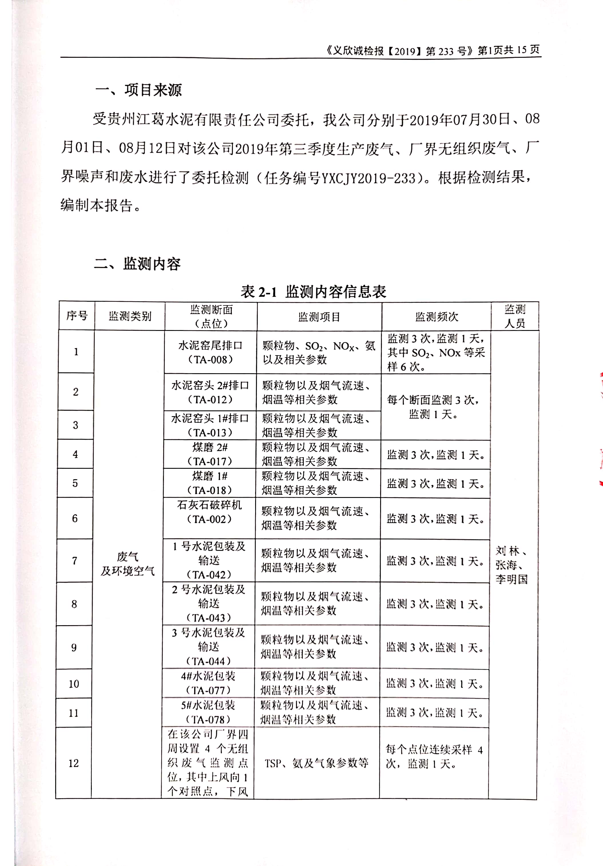 铁盘算香港马盘资料