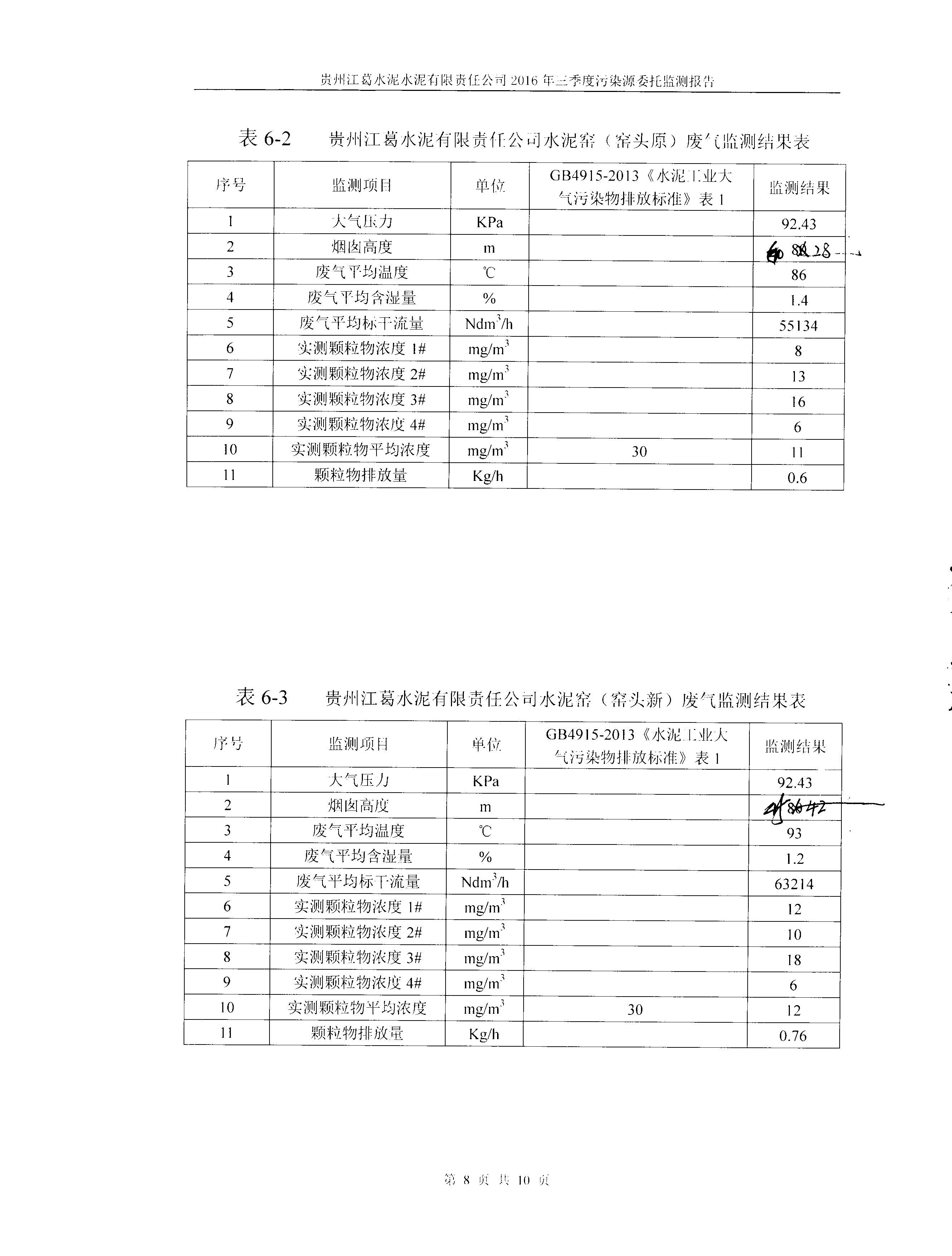 铁盘算香港马盘资料