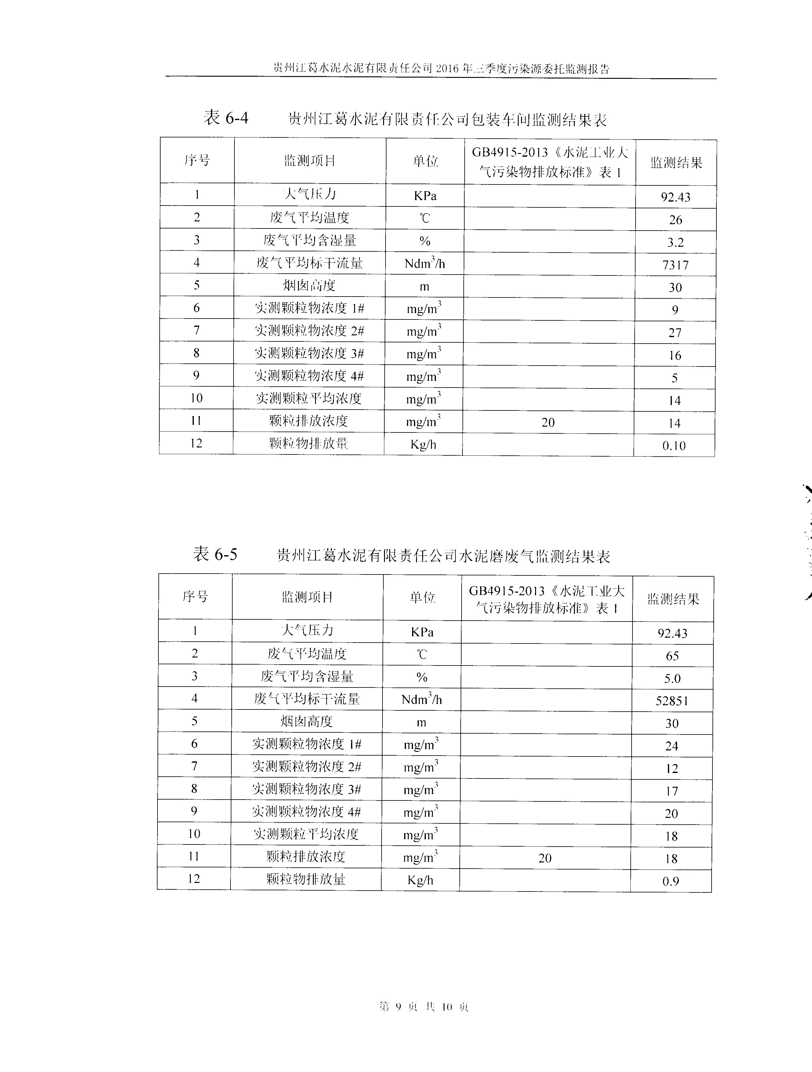 铁盘算香港马盘资料