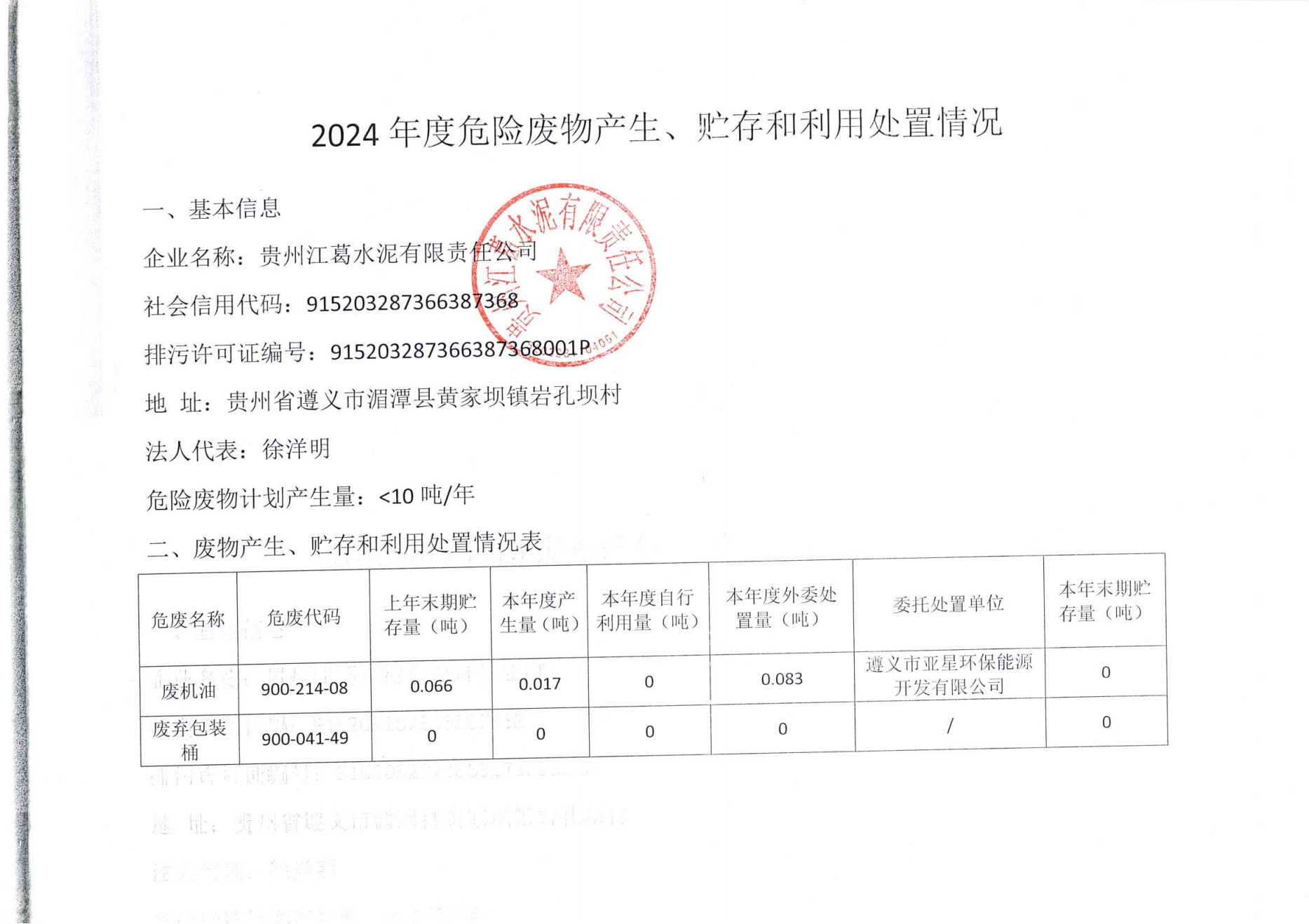 Longjiaxue-EMAIL_20250102_135758_00.png